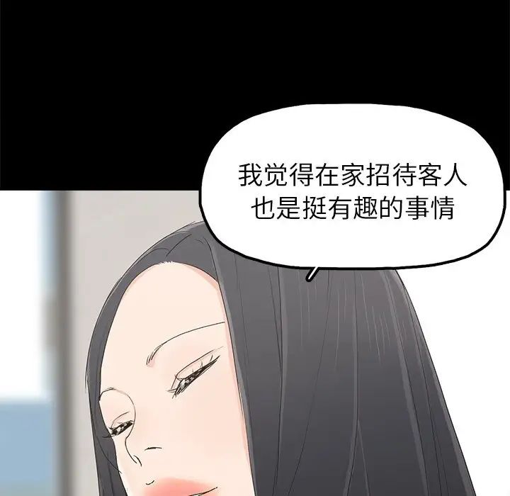 《幸福》漫画最新章节第4话免费下拉式在线观看章节第【47】张图片