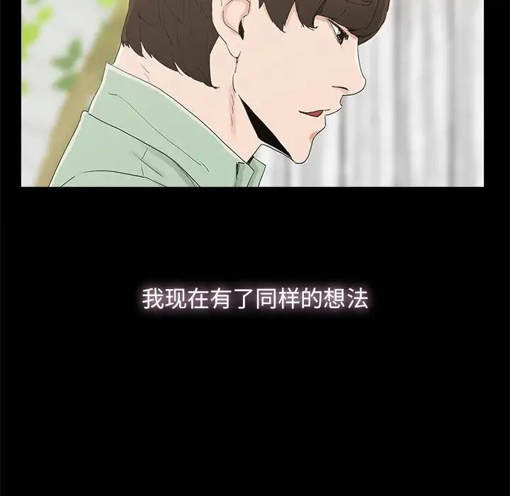 《幸福》漫画最新章节第4话免费下拉式在线观看章节第【8】张图片