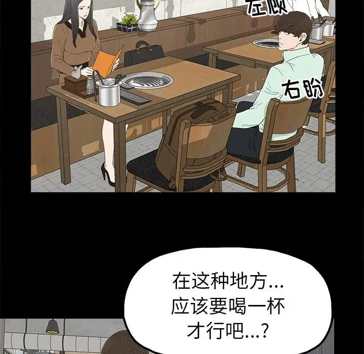 《幸福》漫画最新章节第4话免费下拉式在线观看章节第【99】张图片