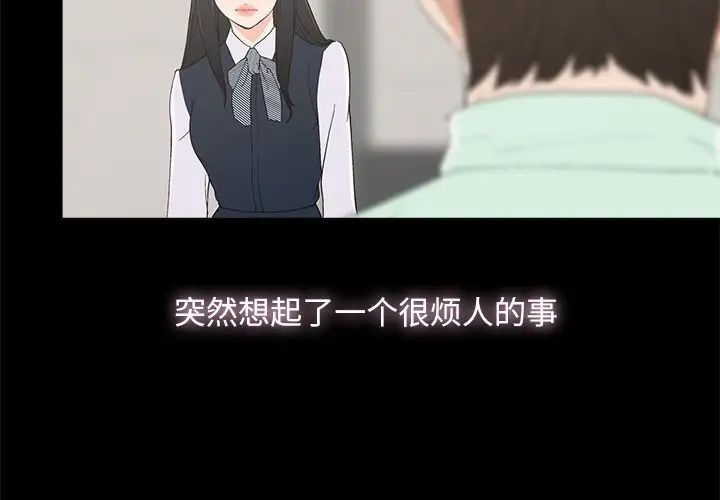 《幸福》漫画最新章节第4话免费下拉式在线观看章节第【4】张图片