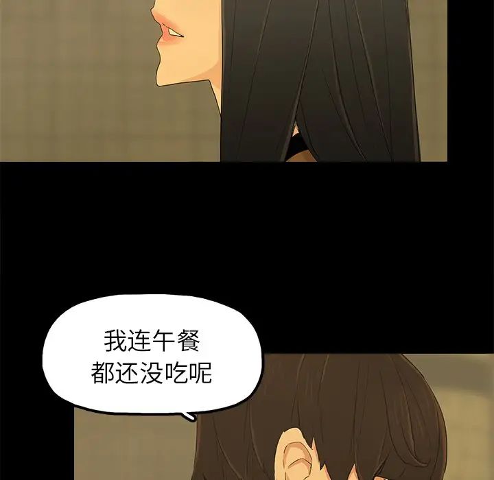 《幸福》漫画最新章节第4话免费下拉式在线观看章节第【92】张图片