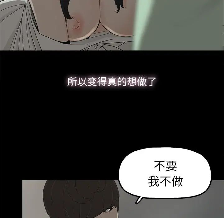 《幸福》漫画最新章节第5话免费下拉式在线观看章节第【69】张图片