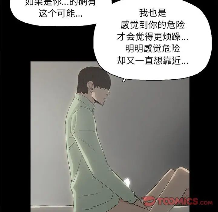 《幸福》漫画最新章节第5话免费下拉式在线观看章节第【58】张图片