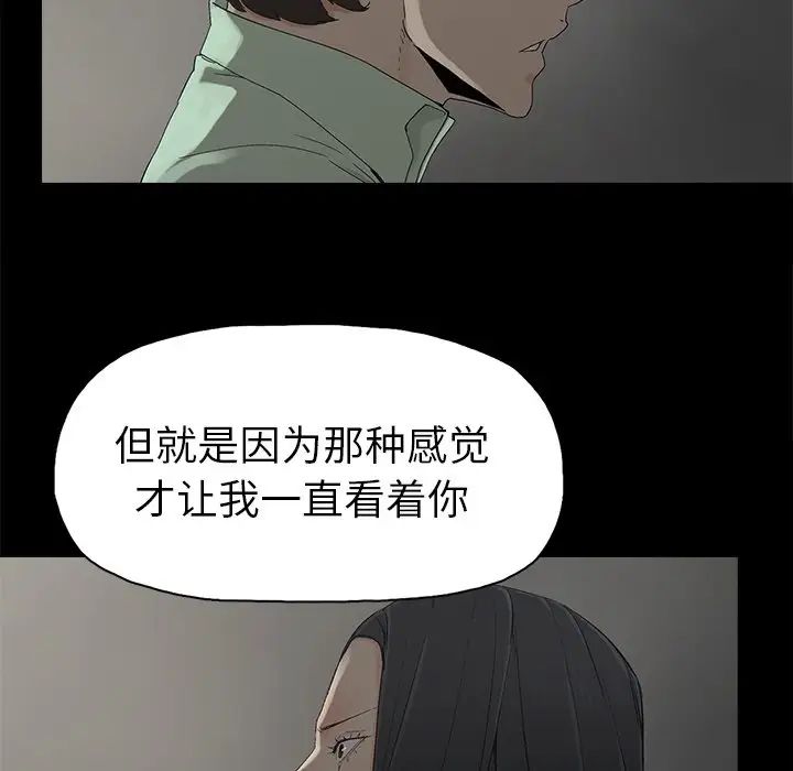 《幸福》漫画最新章节第5话免费下拉式在线观看章节第【49】张图片