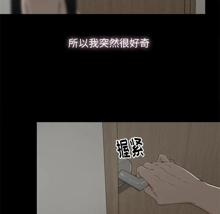 《幸福》漫画最新章节第5话免费下拉式在线观看章节第【85】张图片