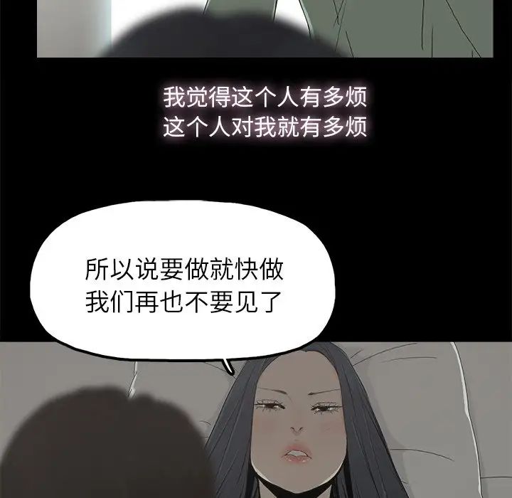 《幸福》漫画最新章节第5话免费下拉式在线观看章节第【28】张图片