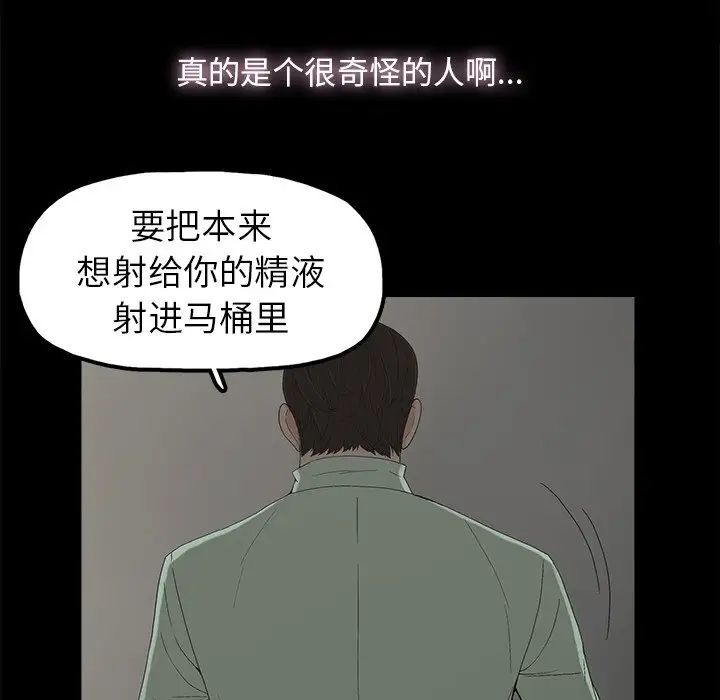 《幸福》漫画最新章节第5话免费下拉式在线观看章节第【73】张图片