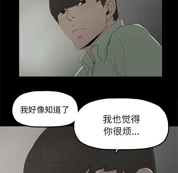 《幸福》漫画最新章节第5话免费下拉式在线观看章节第【23】张图片