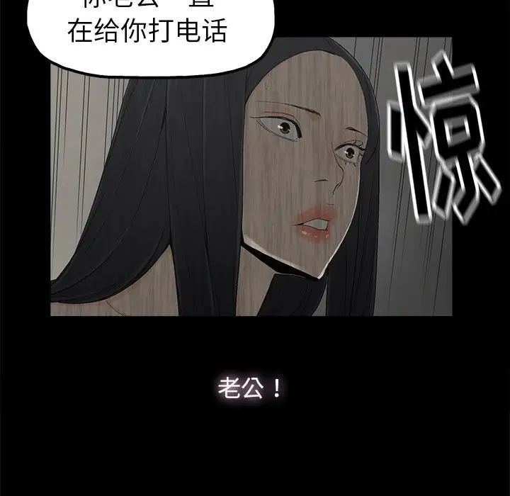 《幸福》漫画最新章节第5话免费下拉式在线观看章节第【77】张图片