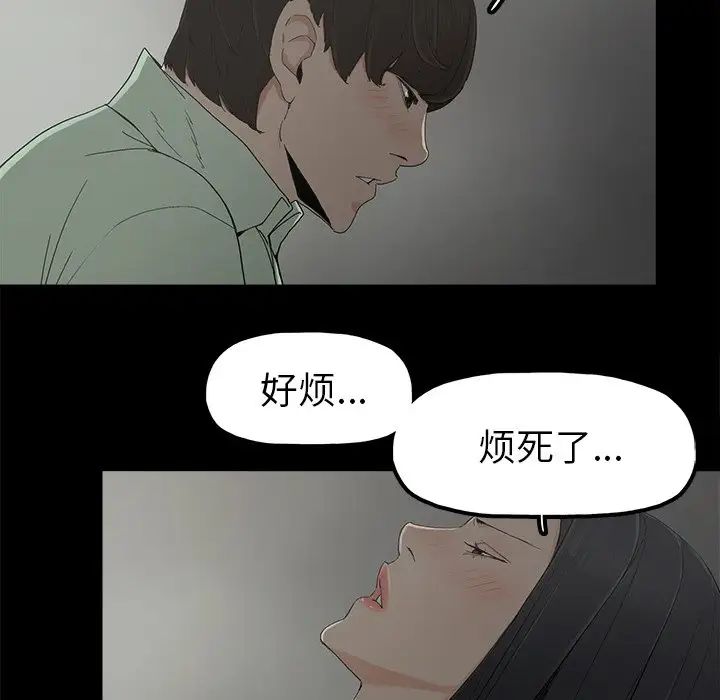 《幸福》漫画最新章节第5话免费下拉式在线观看章节第【20】张图片