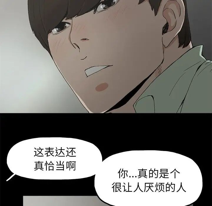 《幸福》漫画最新章节第5话免费下拉式在线观看章节第【24】张图片