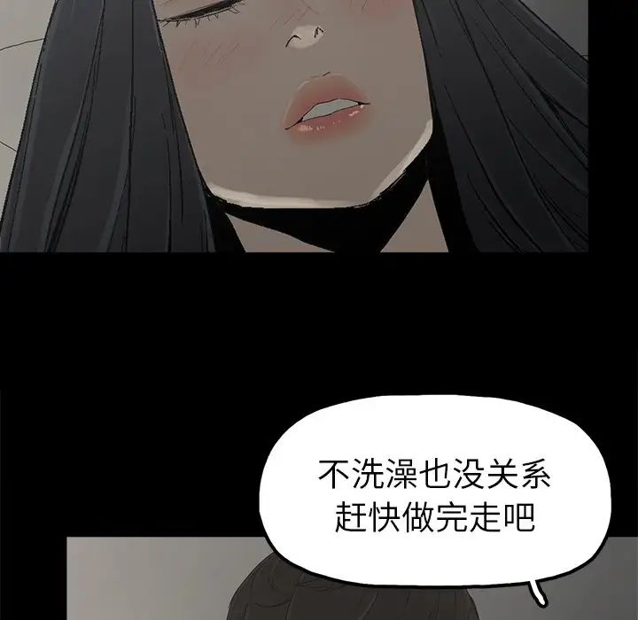 《幸福》漫画最新章节第5话免费下拉式在线观看章节第【15】张图片