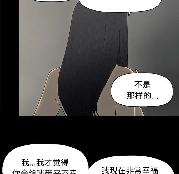 《幸福》漫画最新章节第5话免费下拉式在线观看章节第【55】张图片