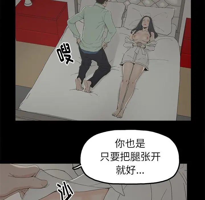 《幸福》漫画最新章节第5话免费下拉式在线观看章节第【31】张图片