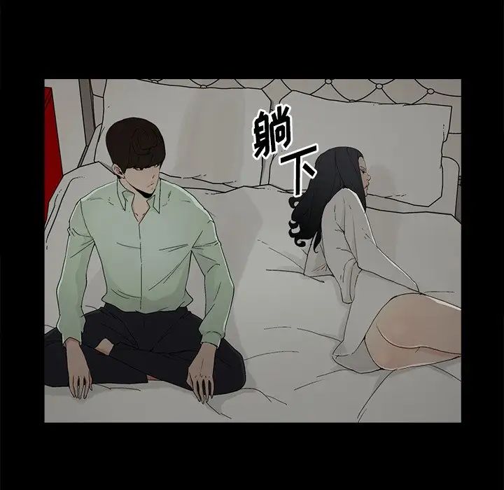 《幸福》漫画最新章节第5话免费下拉式在线观看章节第【12】张图片