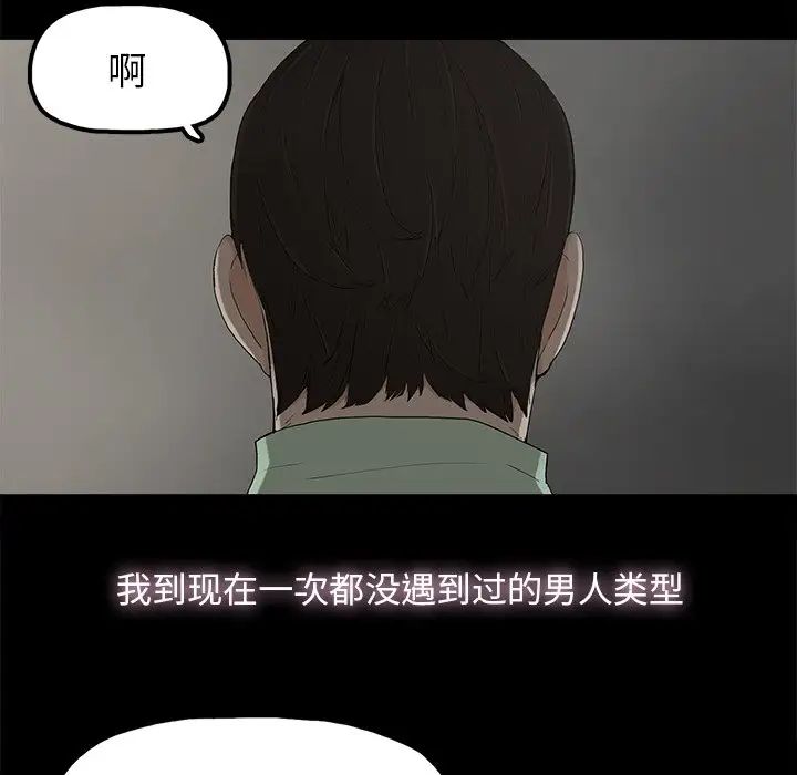 《幸福》漫画最新章节第5话免费下拉式在线观看章节第【75】张图片