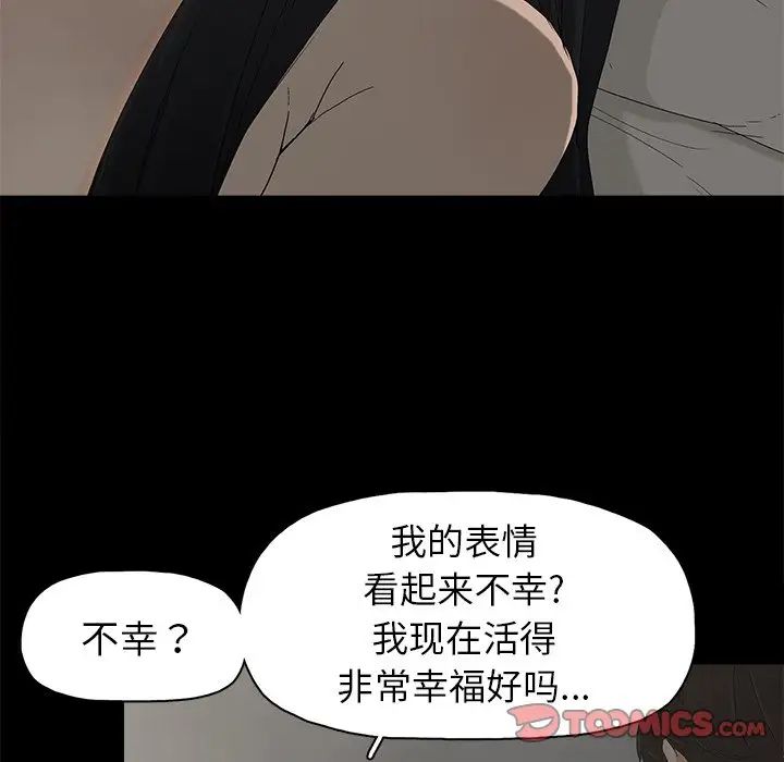 《幸福》漫画最新章节第5话免费下拉式在线观看章节第【44】张图片