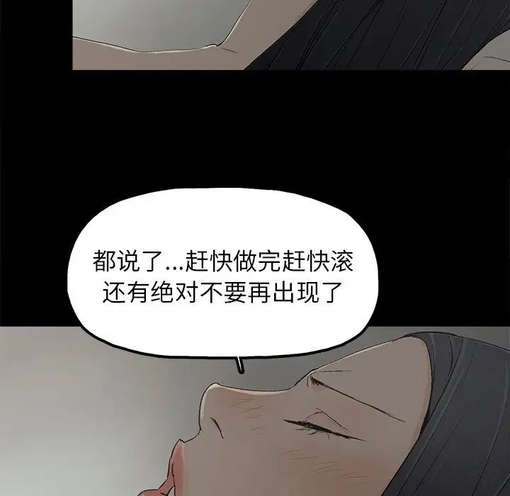 《幸福》漫画最新章节第5话免费下拉式在线观看章节第【21】张图片