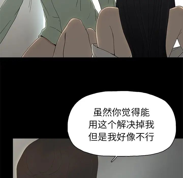 《幸福》漫画最新章节第5话免费下拉式在线观看章节第【62】张图片