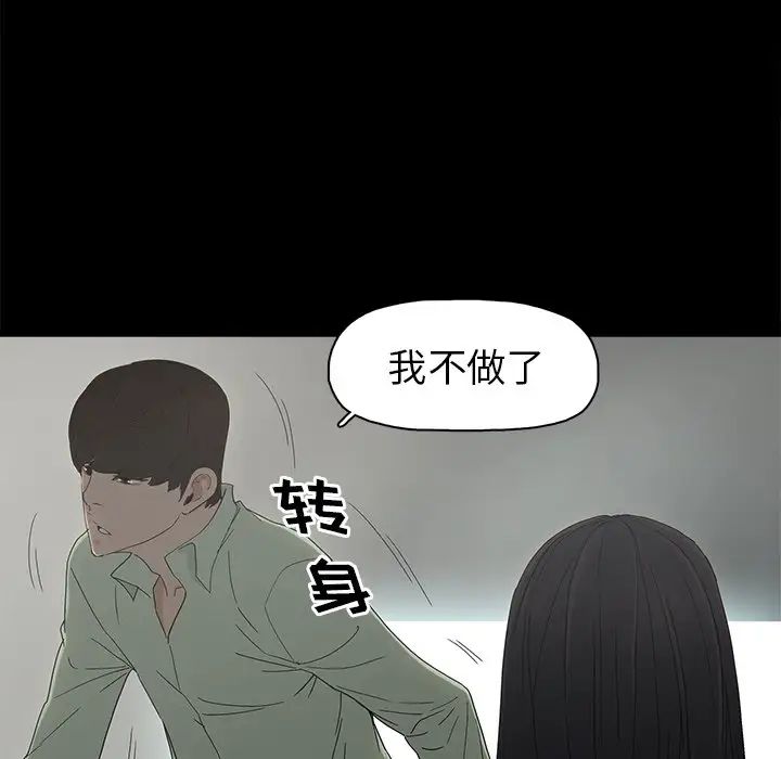 《幸福》漫画最新章节第5话免费下拉式在线观看章节第【61】张图片