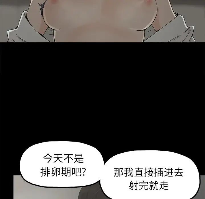 《幸福》漫画最新章节第5话免费下拉式在线观看章节第【36】张图片