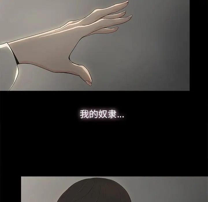 《幸福》漫画最新章节第5话免费下拉式在线观看章节第【66】张图片