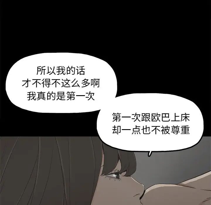 《幸福》漫画最新章节第7话免费下拉式在线观看章节第【33】张图片