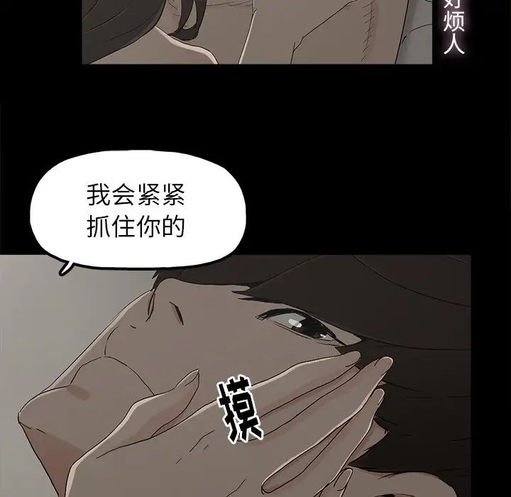 《幸福》漫画最新章节第7话免费下拉式在线观看章节第【78】张图片