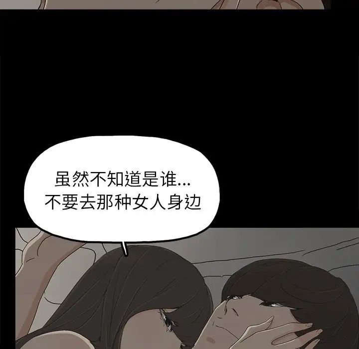 《幸福》漫画最新章节第7话免费下拉式在线观看章节第【79】张图片