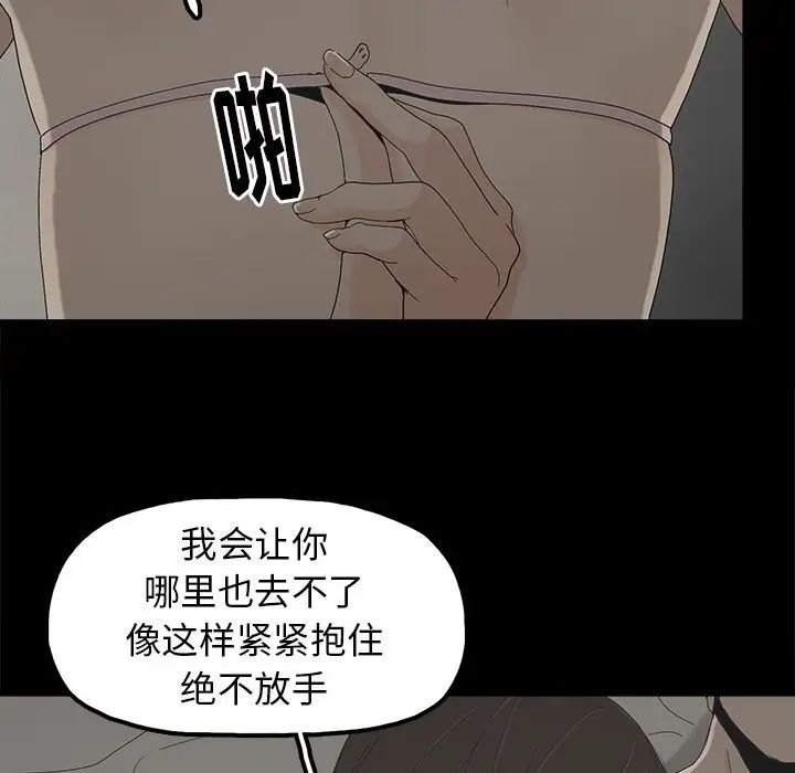 《幸福》漫画最新章节第7话免费下拉式在线观看章节第【81】张图片