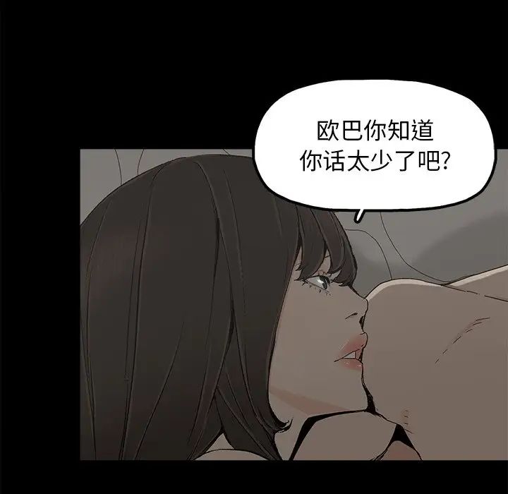 《幸福》漫画最新章节第7话免费下拉式在线观看章节第【32】张图片