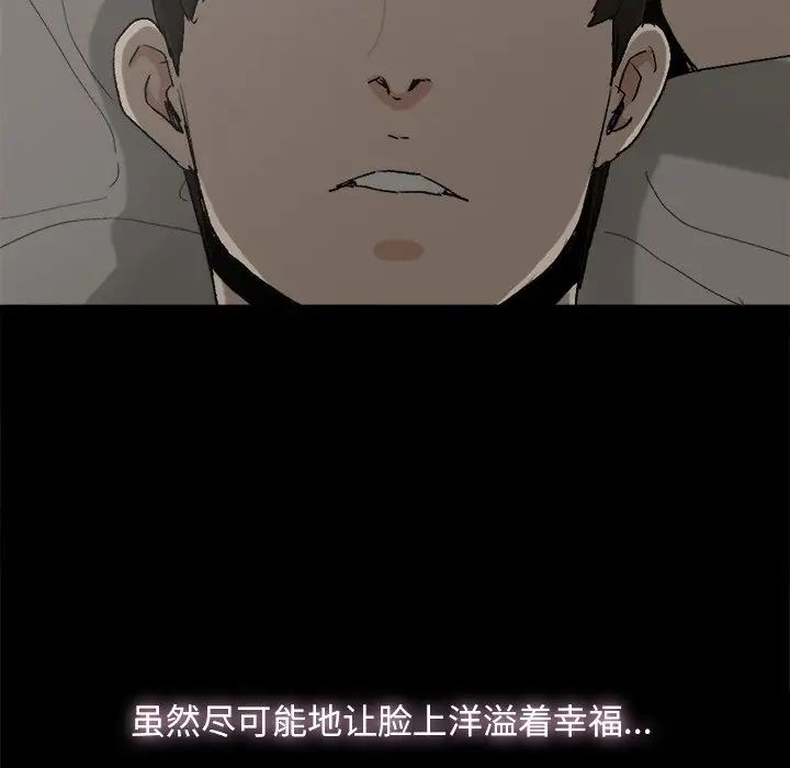 《幸福》漫画最新章节第7话免费下拉式在线观看章节第【67】张图片