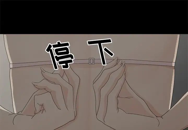 《幸福》漫画最新章节第7话免费下拉式在线观看章节第【1】张图片