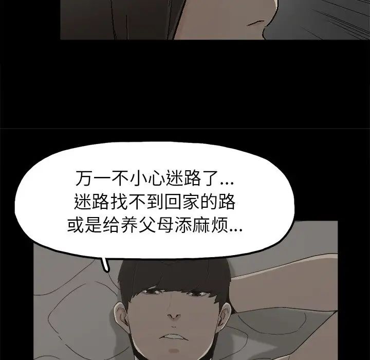 《幸福》漫画最新章节第7话免费下拉式在线观看章节第【64】张图片