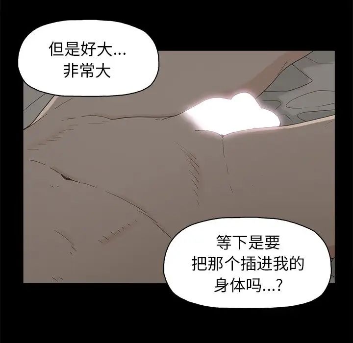 《幸福》漫画最新章节第7话免费下拉式在线观看章节第【25】张图片