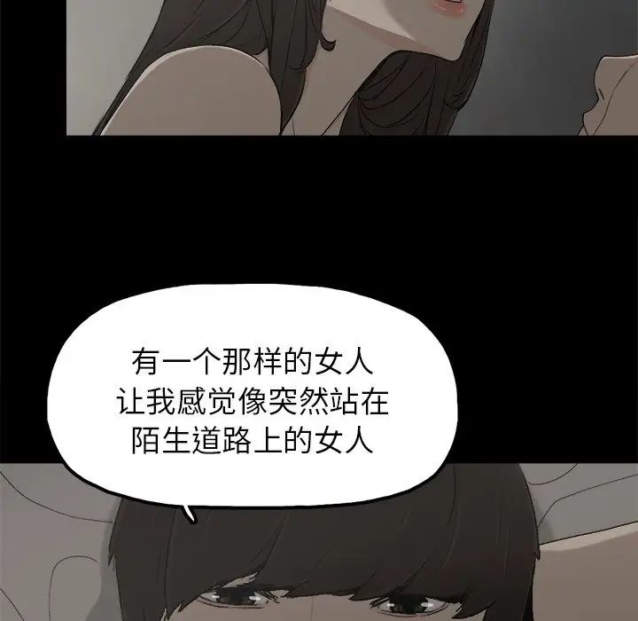 《幸福》漫画最新章节第7话免费下拉式在线观看章节第【66】张图片