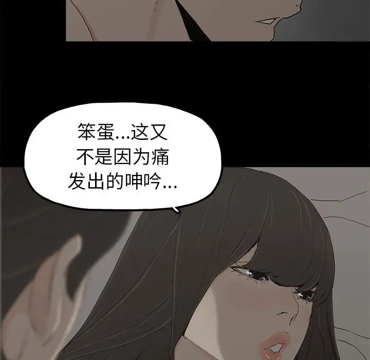 《幸福》漫画最新章节第7话免费下拉式在线观看章节第【100】张图片