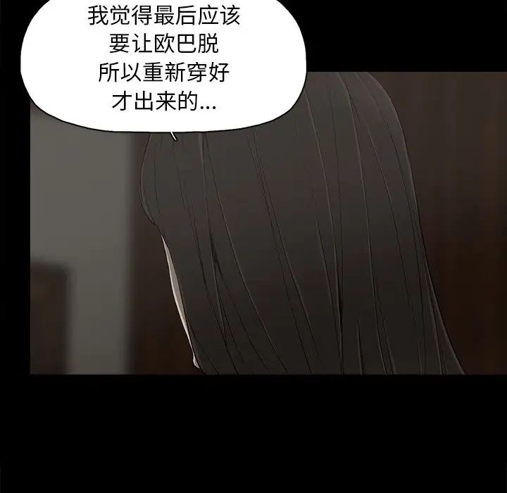 《幸福》漫画最新章节第7话免费下拉式在线观看章节第【23】张图片