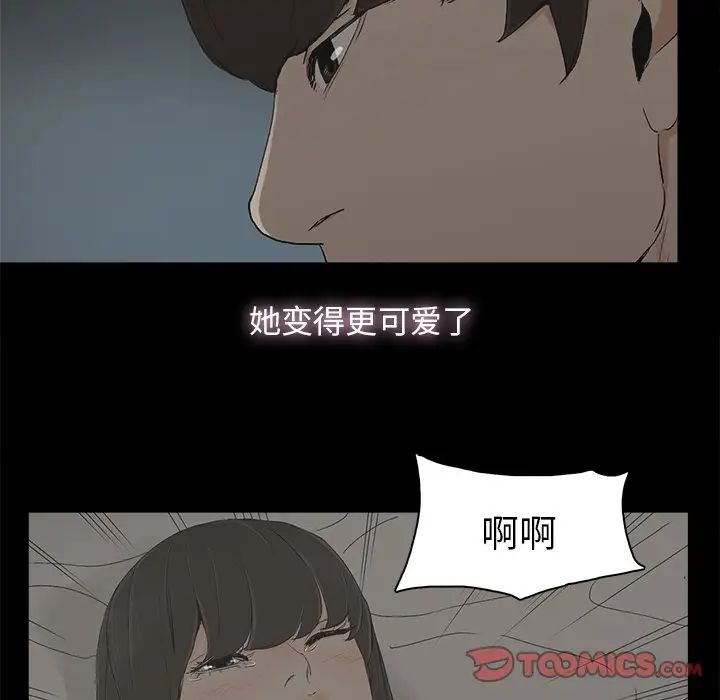 《幸福》漫画最新章节第7话免费下拉式在线观看章节第【102】张图片