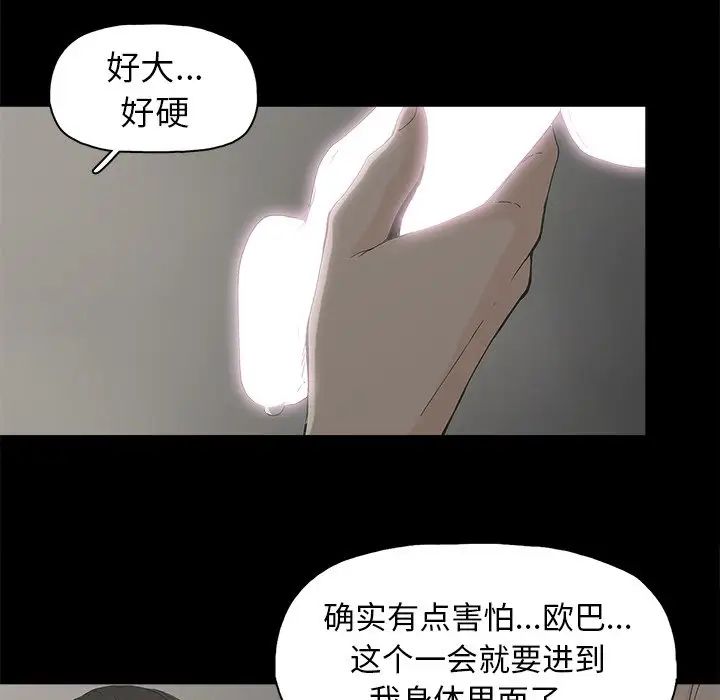 《幸福》漫画最新章节第7话免费下拉式在线观看章节第【106】张图片