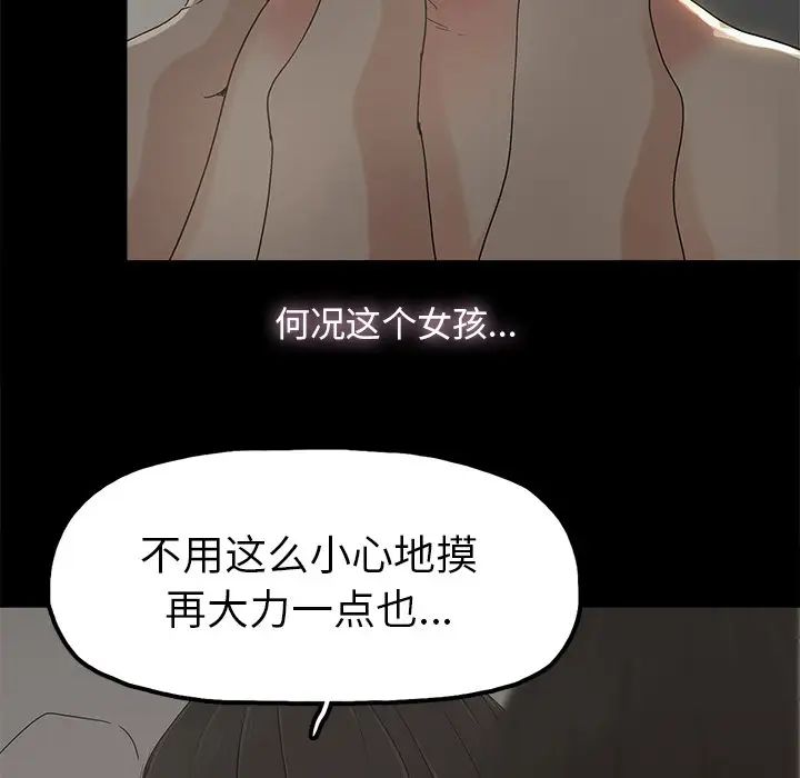 《幸福》漫画最新章节第7话免费下拉式在线观看章节第【92】张图片