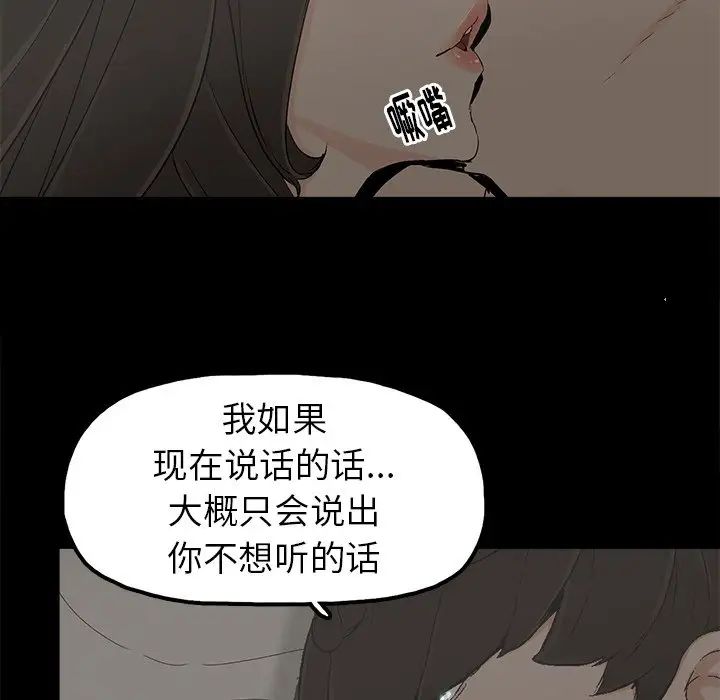 《幸福》漫画最新章节第7话免费下拉式在线观看章节第【34】张图片