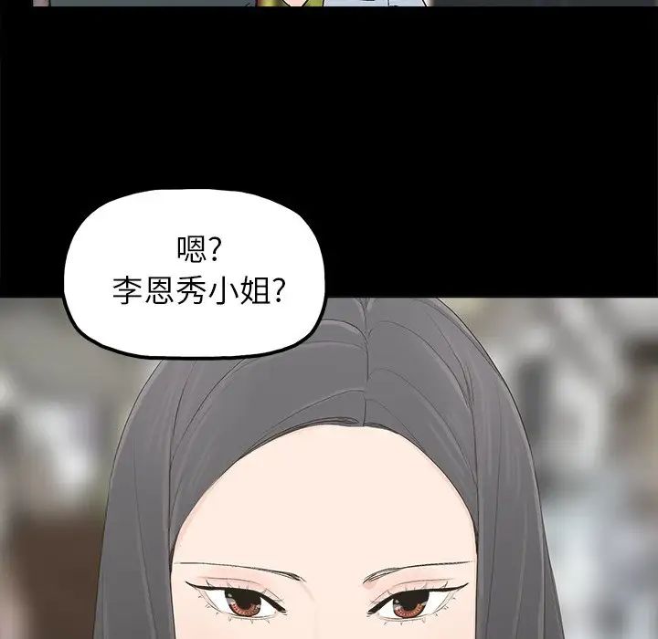 《幸福》漫画最新章节第11话免费下拉式在线观看章节第【54】张图片