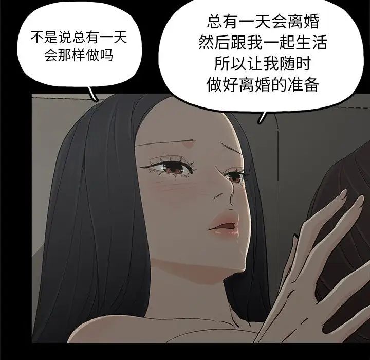 《幸福》漫画最新章节第11话免费下拉式在线观看章节第【24】张图片