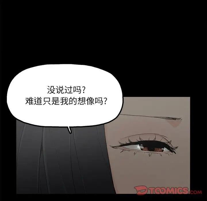 《幸福》漫画最新章节第11话免费下拉式在线观看章节第【26】张图片