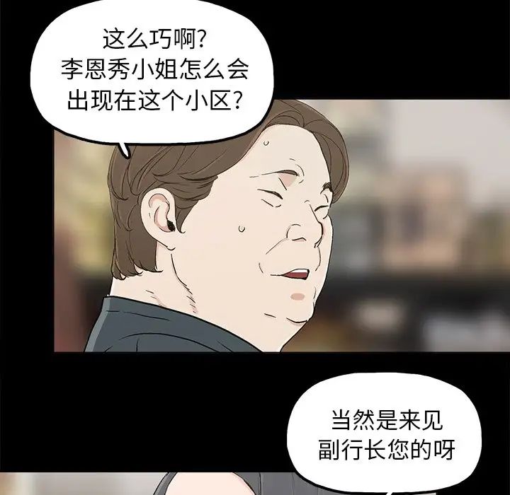 《幸福》漫画最新章节第11话免费下拉式在线观看章节第【56】张图片