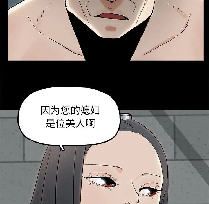 《幸福》漫画最新章节第11话免费下拉式在线观看章节第【47】张图片