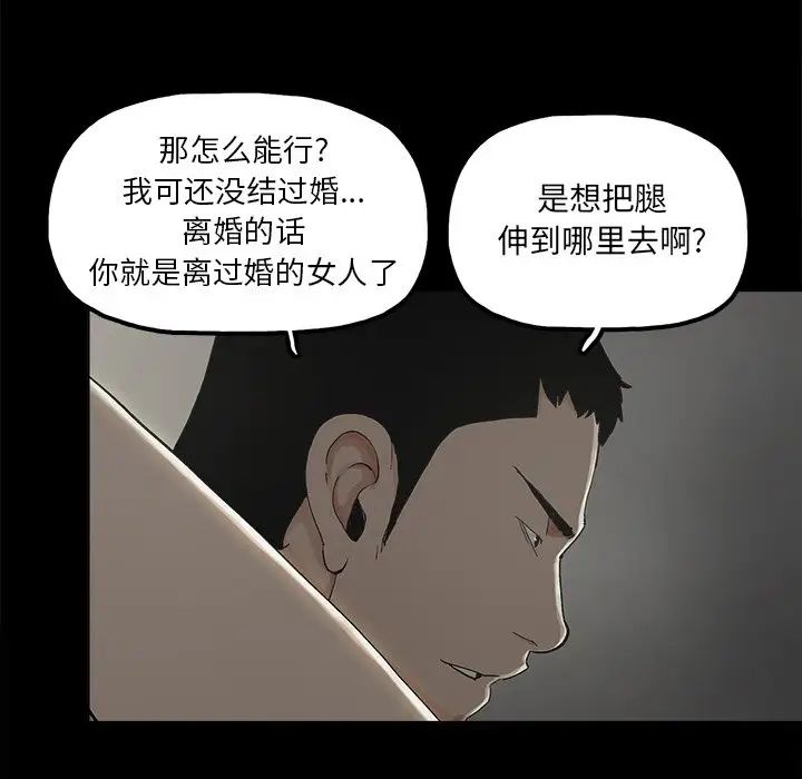 《幸福》漫画最新章节第11话免费下拉式在线观看章节第【9】张图片