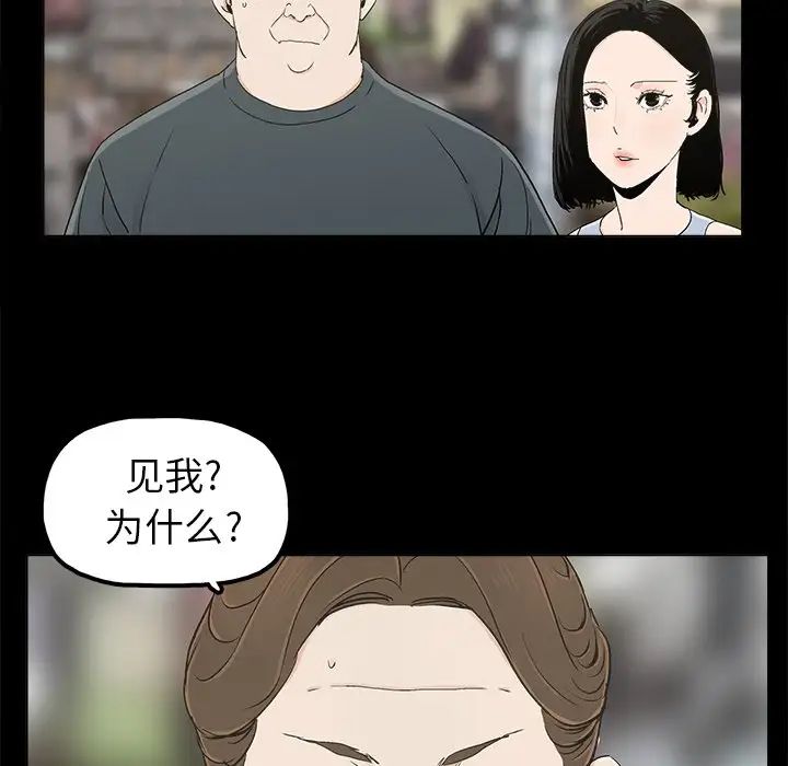 《幸福》漫画最新章节第11话免费下拉式在线观看章节第【58】张图片