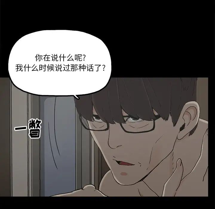 《幸福》漫画最新章节第11话免费下拉式在线观看章节第【25】张图片